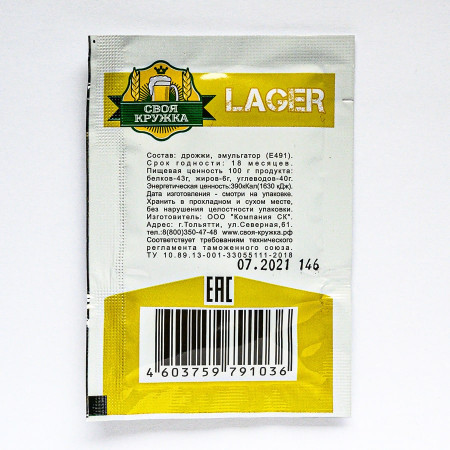 Dry beer yeast "Own mug" Lager L36 в Чите