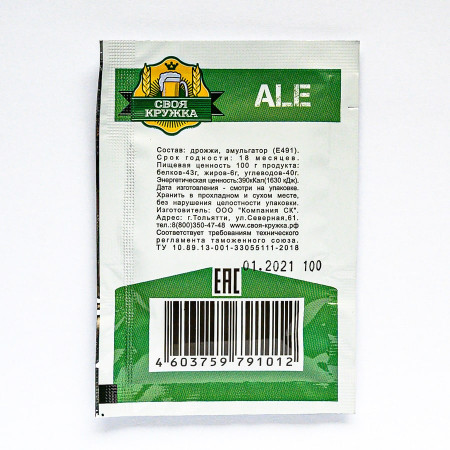 Dry beer yeast "Own mug" Ale A12 в Чите