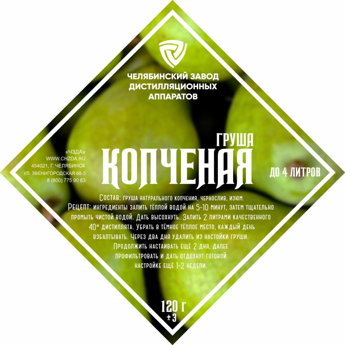 Set of herbs and spices "Smoked Pear" в Чите