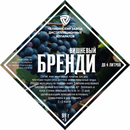 Set of herbs and spices "Cherry brandy" в Чите